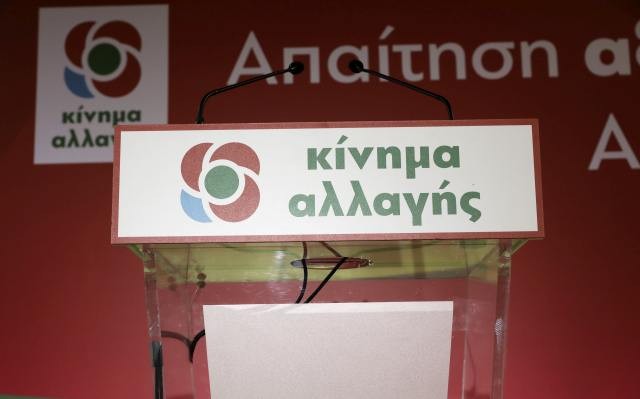 ΚΙΝΑΛ – Ρεπορτάζ του evima.gr: «Κλειδώνουν» οι υποψηφιότητες στην Εύβοια – Δύο ισχυρά ονόματα στο ψηφοδέλτιο