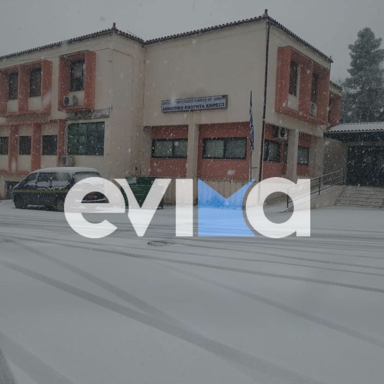 Κλειστά και την Τρίτη τα σχολεία στο Δήμο Μαντουδίου Λίμνης Αγίας Άννας λόγω παγετού