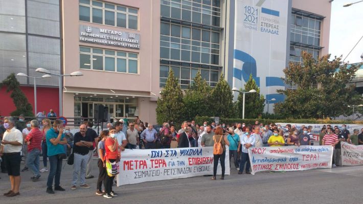 Παράσταση διαμαρτυρίας από το ΠΑΜΕ στο Διοικητήριο Χαλκίδας