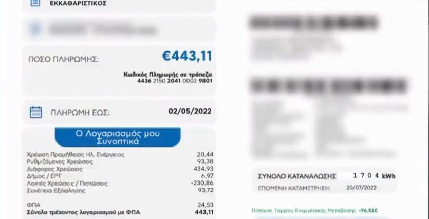 Αρτάκη: 443 ευρώ ρεύμα για σπίτι 38τμ – Τι καταγγέλει ο πατέρας φοιτητή (video)