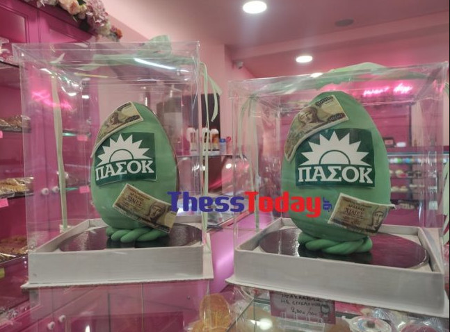 Φρενίτιδα με τα πασχαλινά σοκολατένια αυγά με άρωμα… ΠΑΣΟΚ