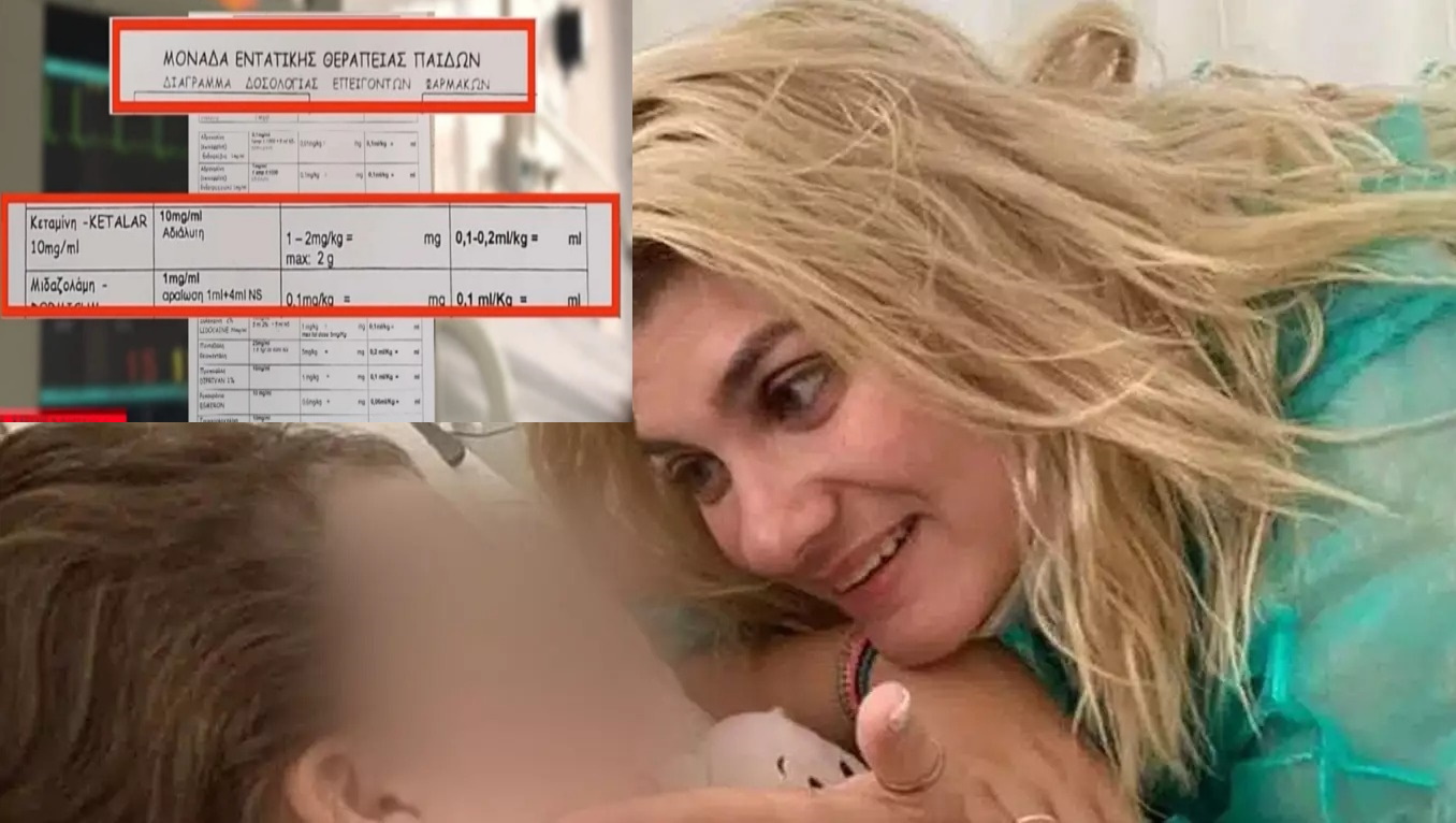 Πάτρα: Νέο έγγραφο «φωτιά» για τη χορήγηση κεταμίνης στη Τζωρτζίνα στο νοσοκομείο του Ρίου