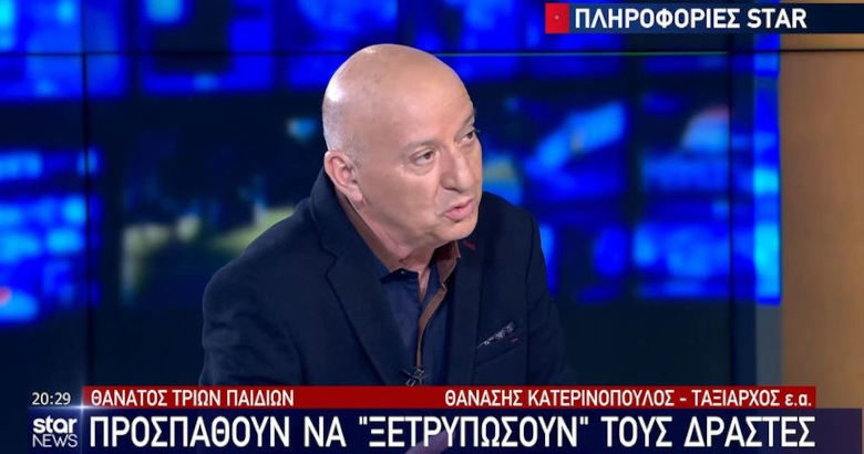 Κατερινόπουλος: «Θα έρθουν αποκαλύψεις – Το τεστ DNA θα δείξει τα κίνητρα»