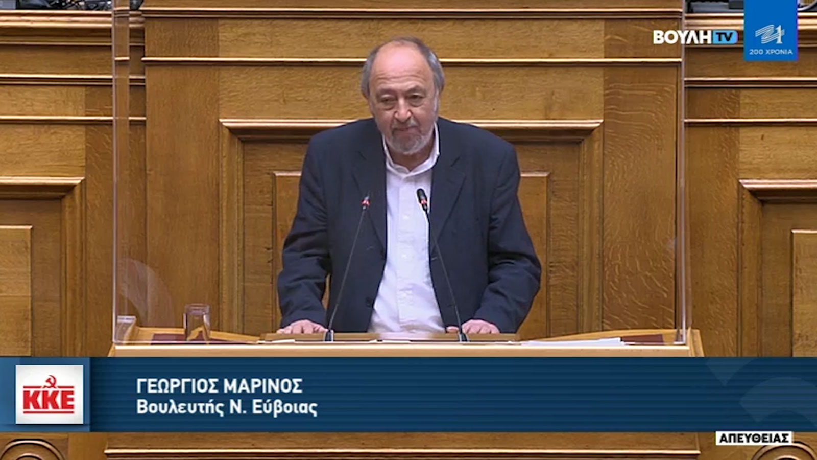 Γιώργος Μαρίνος: Ερώτηση στη Βουλή σχετικά με την ολοκλήρωση του προγράμματος ΕΣΤΙΑ ΙΙ