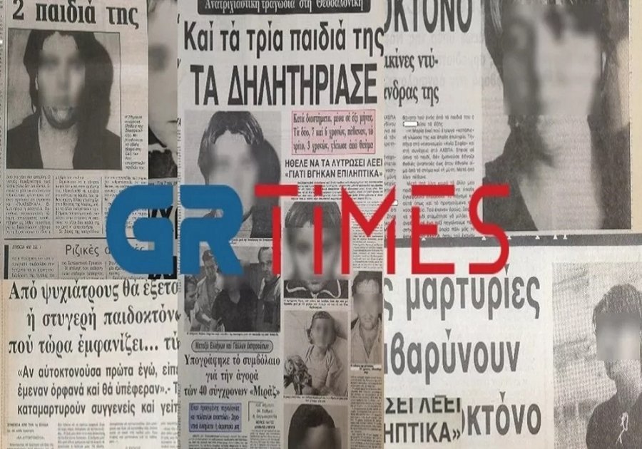 Η Ελληνίδα Μήδεια: Η ιστορία που σόκαρε το πανελλήνιο το 1985 (video)