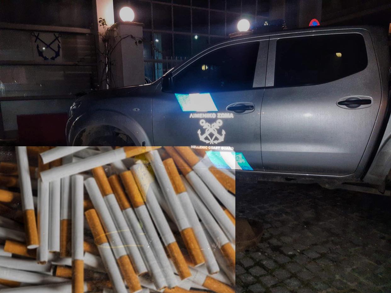 Συναγερμός στην Εύβοια: Αναζητούνται δύο αλλοδαποί για διακίνηση λαθραίων τσιγάρων