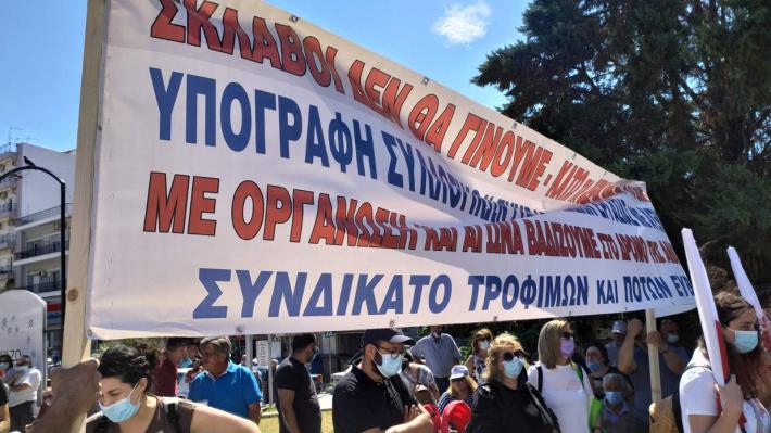 Χαλκίδα: Σύσκεψη σωματείων για την οργάνωση της απεργίας της Πρωτομαγιάς