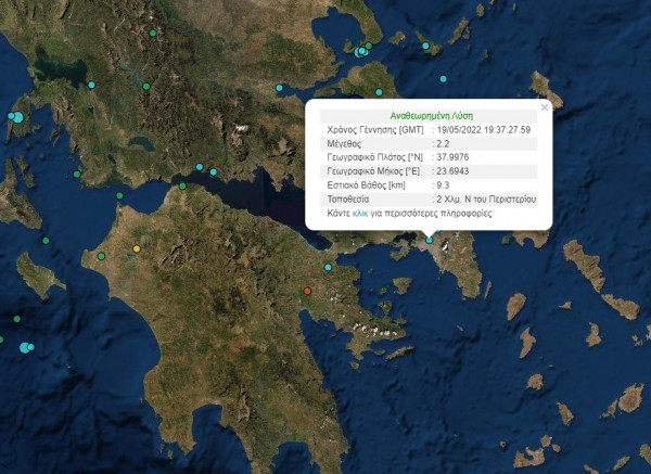 Σεισμός στην Αττική – Που ήταν το επίκεντρο