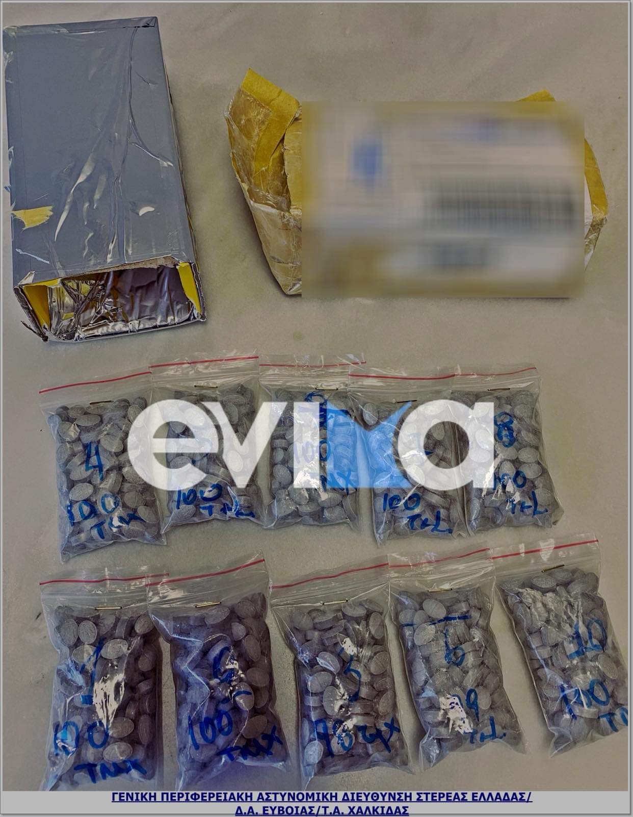 Εύβοια: Πάνε και έρχονται τα ναρκωτικά στη Χαλκίδα – Νέο πακέτο «έφευγε» για το εξωτερικό