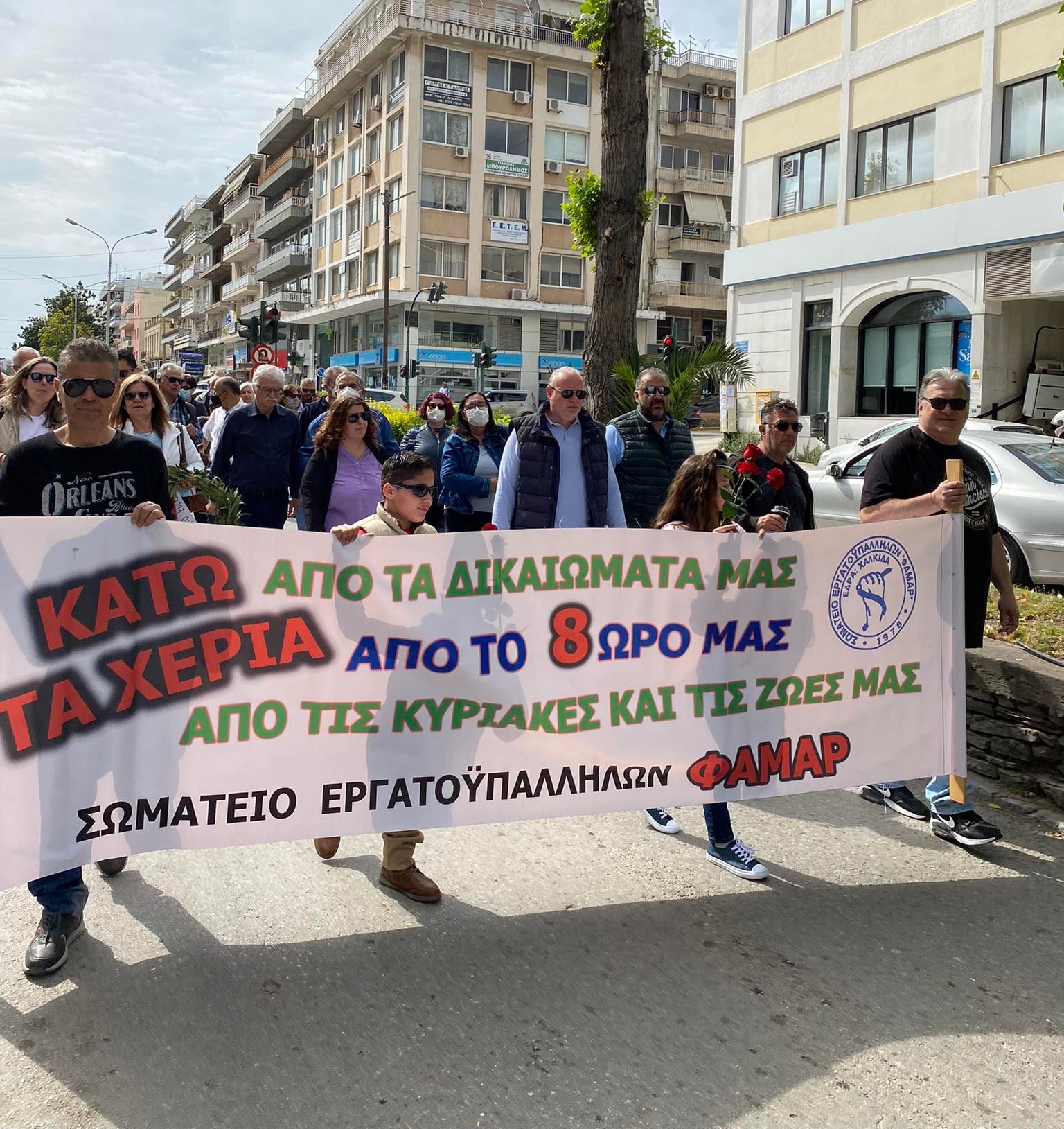 Στην απεργιακή συγκέντρωση της Πρωτομαγιάς το Σωματείο της ΦΑΜΑΡ