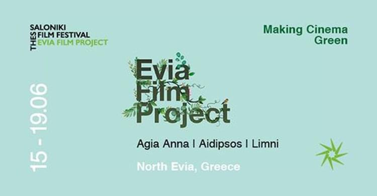 «Εύβοια Film Project»: Πενθήμερο διεθνές think tank & market του green cinema στη Βόρεια Εύβοια