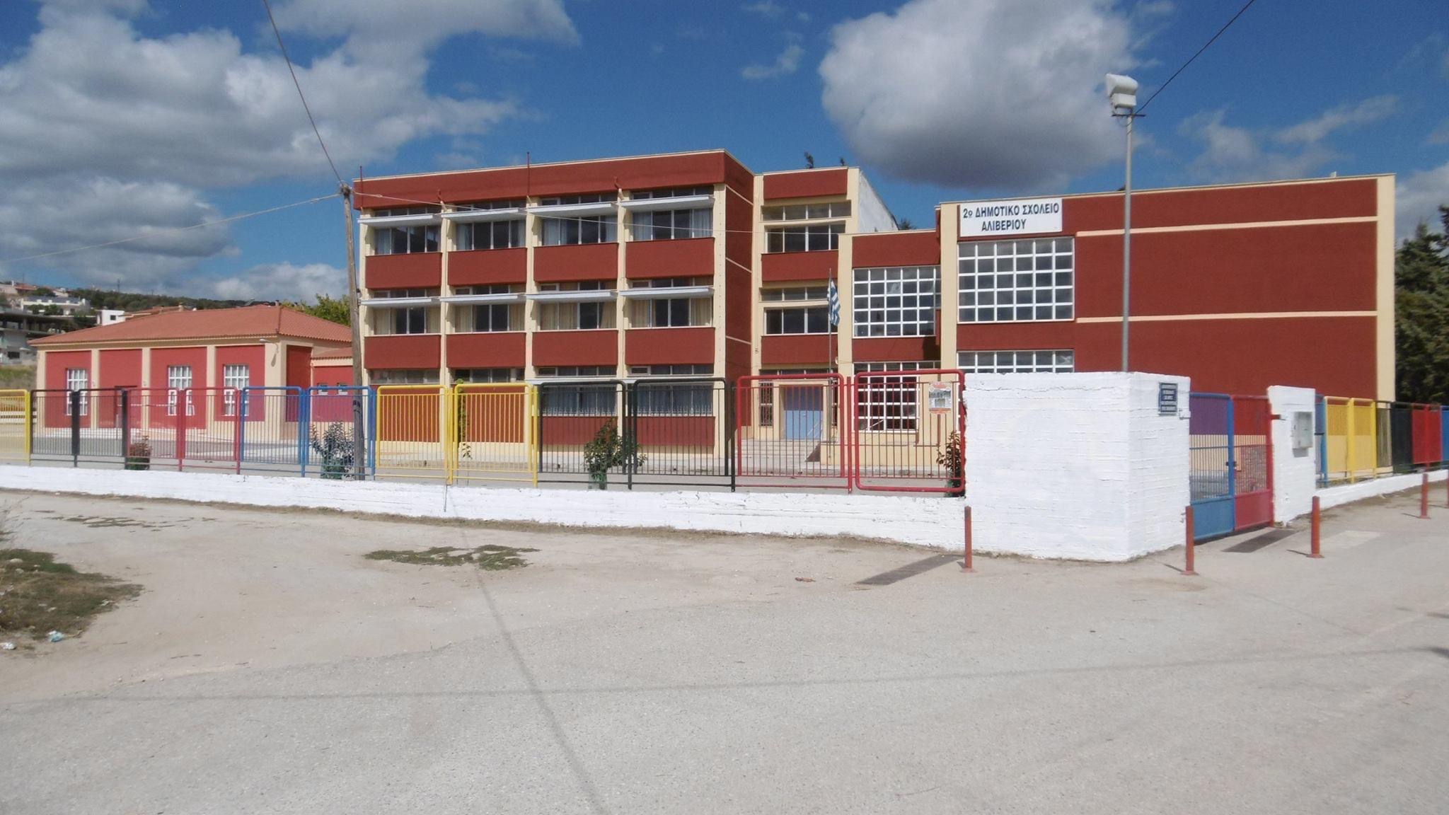 Επισκευή σχολείων του Δήμου Κύμης Αλιβερίου και κατασκευή γηπέδου μπάσκετ στο Καλέτζι