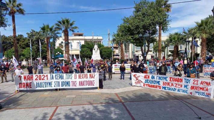 Πρωτομαγιά: Οι απεργιακές συγκεντρώσεις σήμερα στη Χαλκίδα