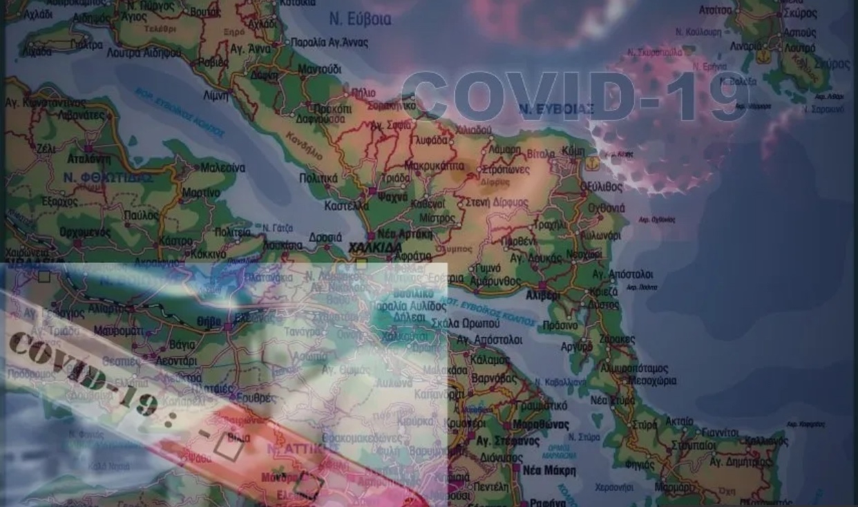 Κορονοϊός – Εύβοια: Νέα πτώση σημείωσαν σήμερα (21/5) τα κρούσματα στο Νησί
