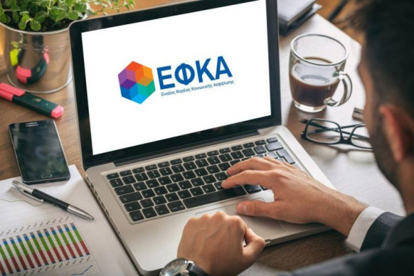 e-ΕΦΚΑ: Εκτός λειτουργίας προσωρινά οι ηλεκτρονικές υπηρεσίες λόγω αναβάθμισης