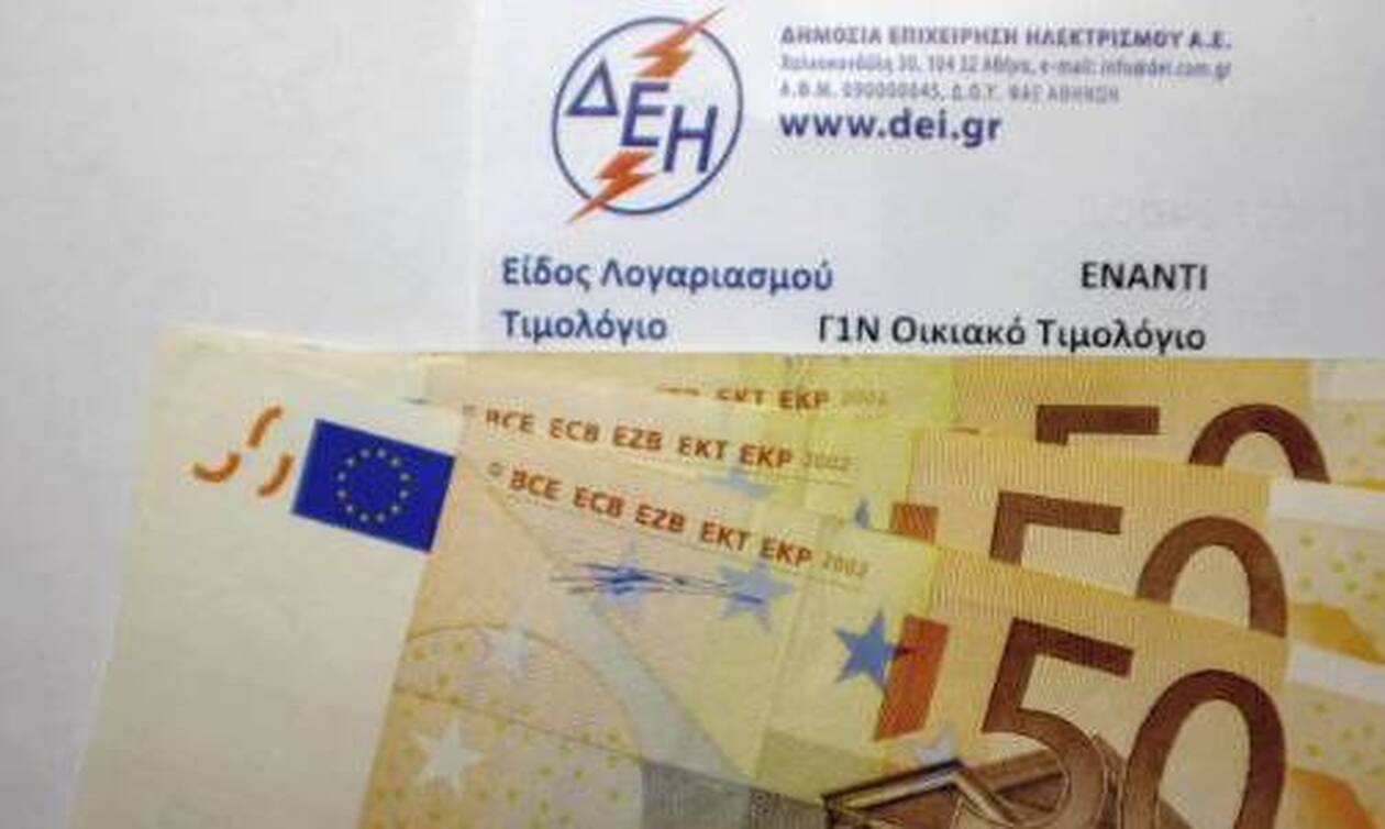 Επίδομα ρεύματος μέχρι 600 ευρώ: Πότε θα μπουν τα λεφτά στους λογαριασμούς