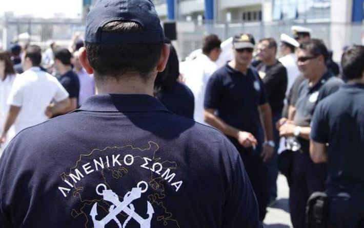 Λιμενικό: Πότε λήγει η προθεσμία των αιτήσεων για τις μόνιμες προσλήψεις