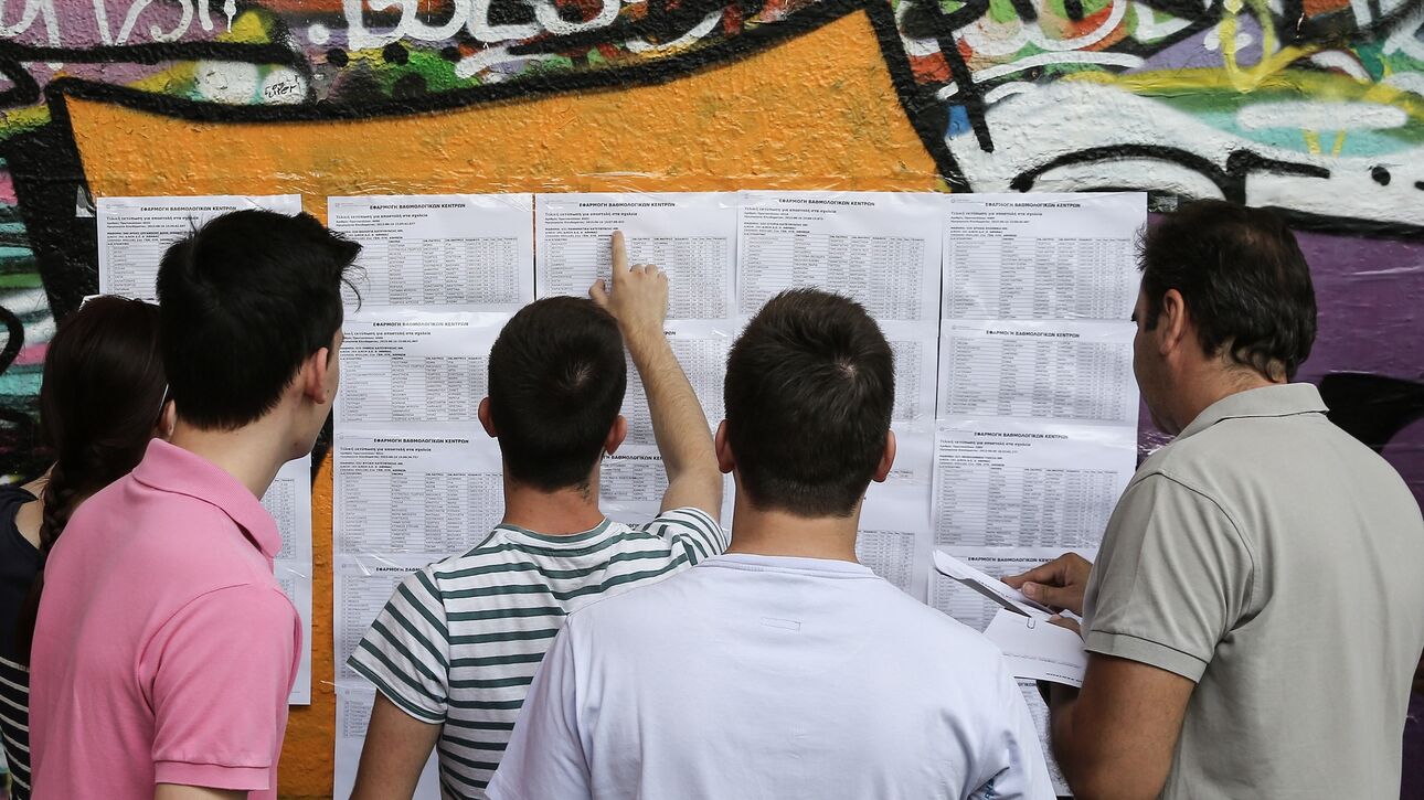 Τα αποτελέσματα των Πανελληνίων στην Εύβοια – Δείτε εδώ τους βαθμούς