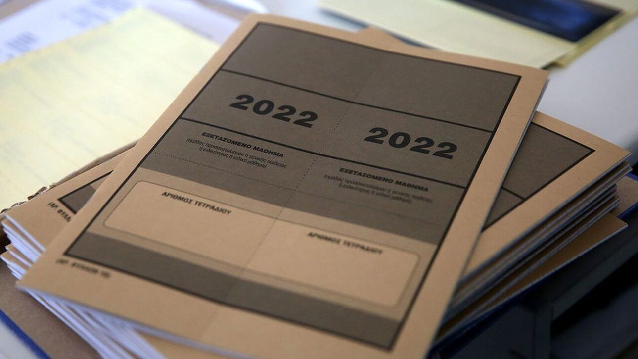 Πανελλαδικές 2022: Εκτιμήσεις για ανακοίνωση των βάσεων πριν τον Δεκαπενταύγουστο