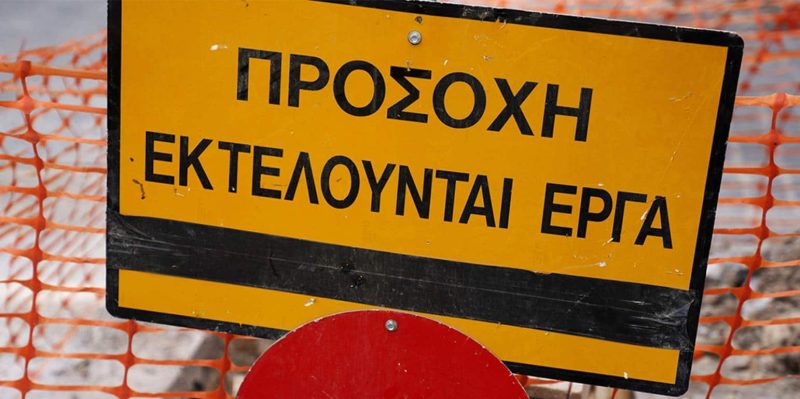 Σκύρος: Ένα βήμα πιο κοντά στη υλοποίηση το έργο οδικής ασφάλειας στη θέση Μπασάλες