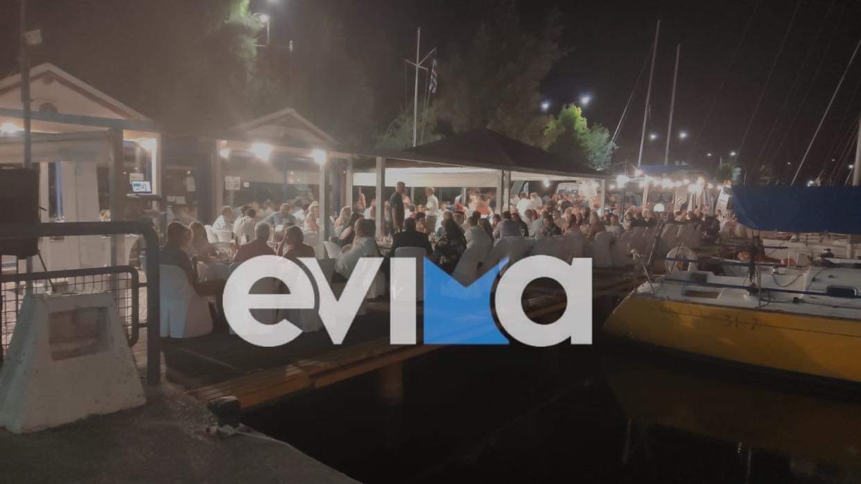 Evia Island Regatta 2022: Τελετή λήξης το βράδυ του Σαββάτου 30/7 στην Χαλκίδα (pics) Evia Island Regatta 2022: Τελετή λήξης το βράδυ του Σαββάτου 30/7 στην Χαλκίδα (pics)