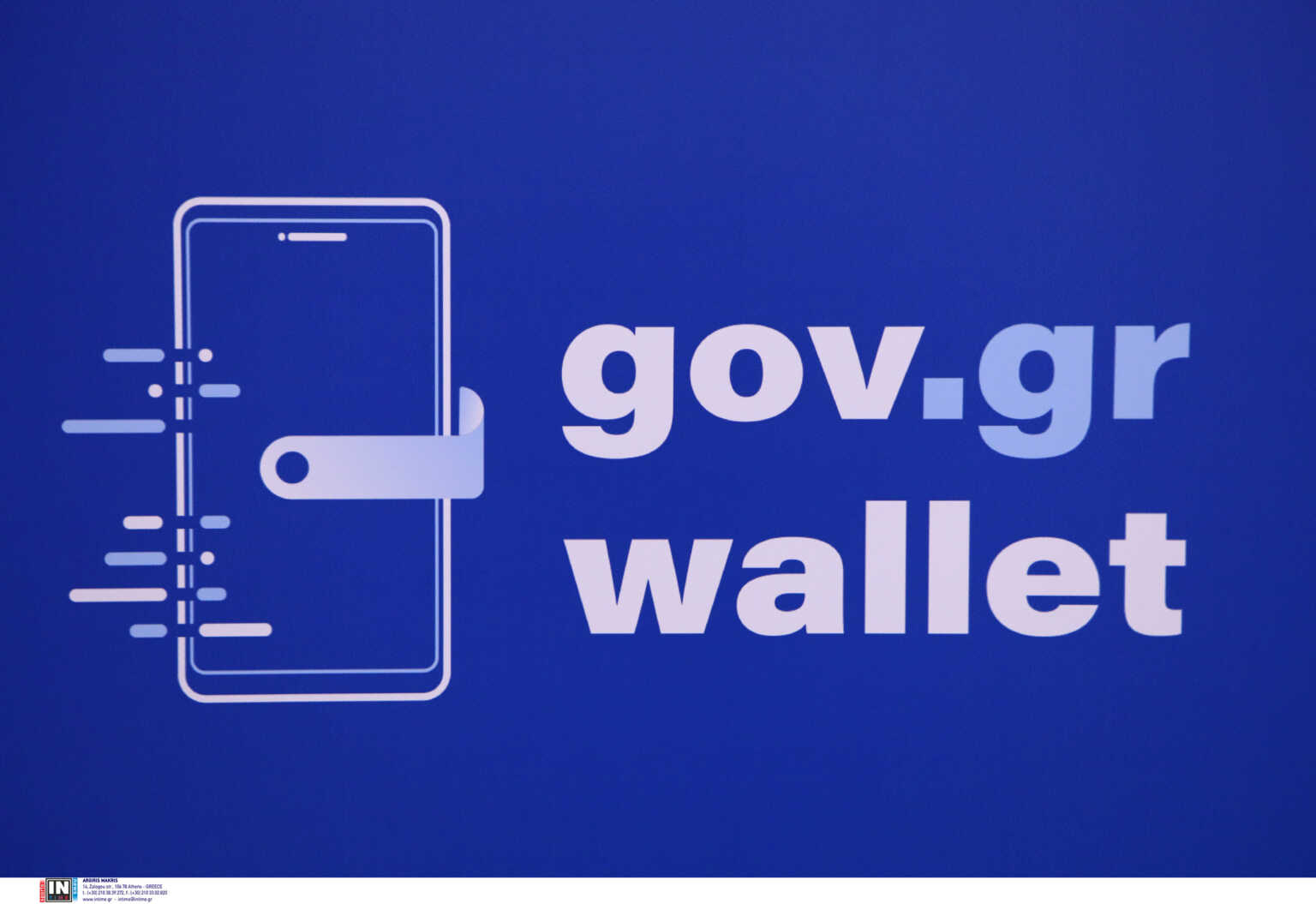 Gov.gr Wallet: Άνοιξε η πλατφόρμα για τα ΑΦΜ που λήγουν σε 5
