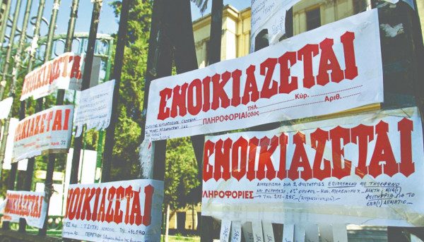 Tιμές σοκ για την φοιτητική κατοικία: Οι φοιτητές ψάχνουν σπίτια μετά την ανακοίνωση των βάσεων