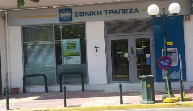 Βόρεια Εύβοια: Δεν κλείνει το υποκατάστημα της Εθνικής τράπεζας στην Αιδηψό