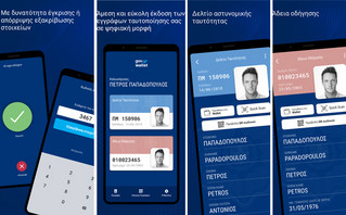 Gov.gr Wallet: Ξεπέρασε τις 110.000 λήψεις η εφαρμογή για ψηφιακή ταυτότητα και δίπλωμα οδηγησης