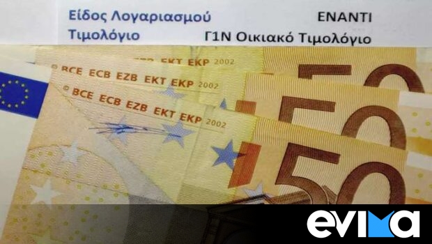 Power Pass: Σήμερα μπαίνουν τα χρήματα – Πότε θα γίνει η επόμενη πληρωμή