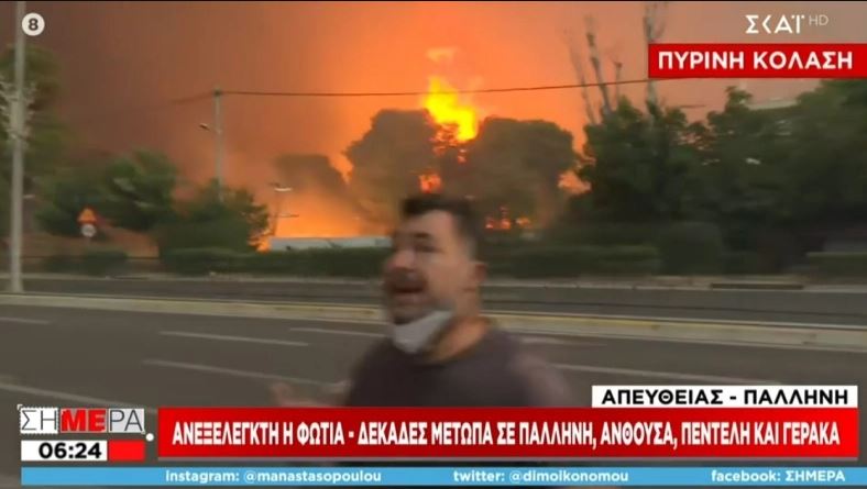 Φωτιά στην Παλλήνη: Πολίτης επιτέθηκε σε ρεπόρτερ του ΣΚΑΪ