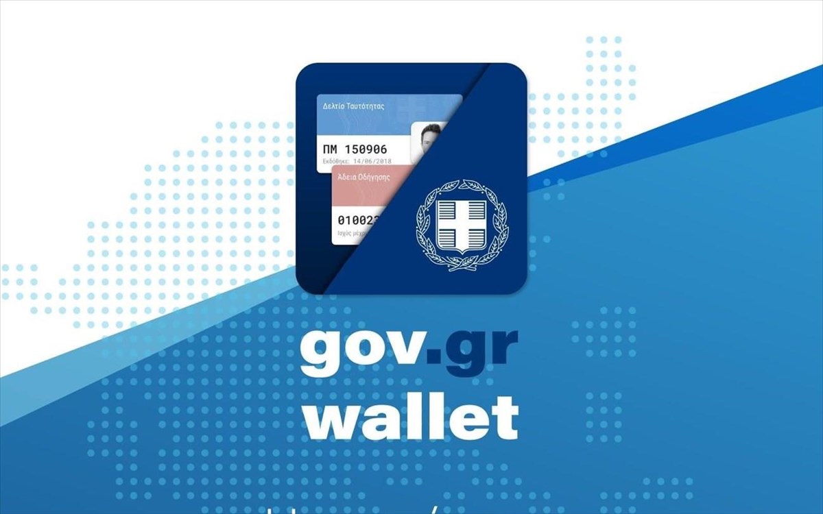 Gov.gr wallet: Η διαδικασία για να «κατεβάσετε» στο κινητό σας το δίπλωμα οδήγησης