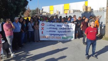 ΕΜΕΙΣ Συνεργαζόμενοι Εργατικού Κέντρου Εύβοιας για τη Μαλαματίνα: Να επαναπροσληφθούν άμεσα οι απολυμένοι εργαζόμενοι