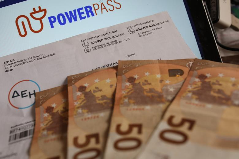 Power pass: Σήμερα η έκτακτη πληρωμή – Ποιοι είναι δικαιούχοι