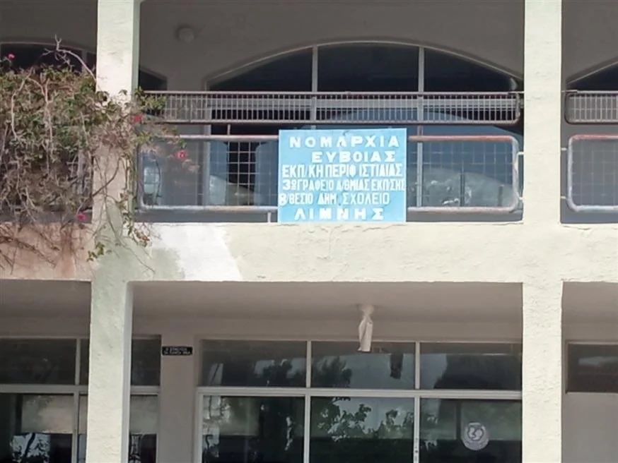 «Μιλάμε για πετσόκομμα»- Ο Σύλλογος δασκάλων και νηπιαγωγών για το λουκέτο σε σχολεία της Εύβοιας