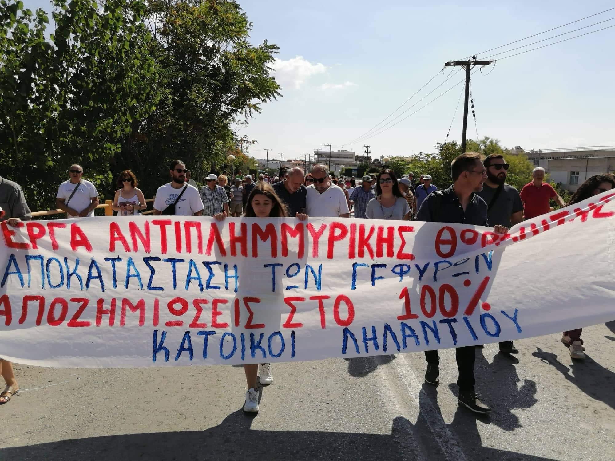 Εύβοια: Διαμαρτυρία για τα αντιπλημμυρικά έργα στο Ληλάντιο- Oι πολιτικοί που έδωσαν το «παρών»