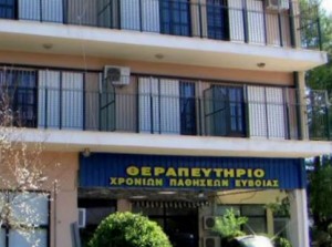 Εύβοια: Στάση εργασίας  από τους εργαζόμενους στο Θεραπευτήριο Χρόνιων Παθήσεων