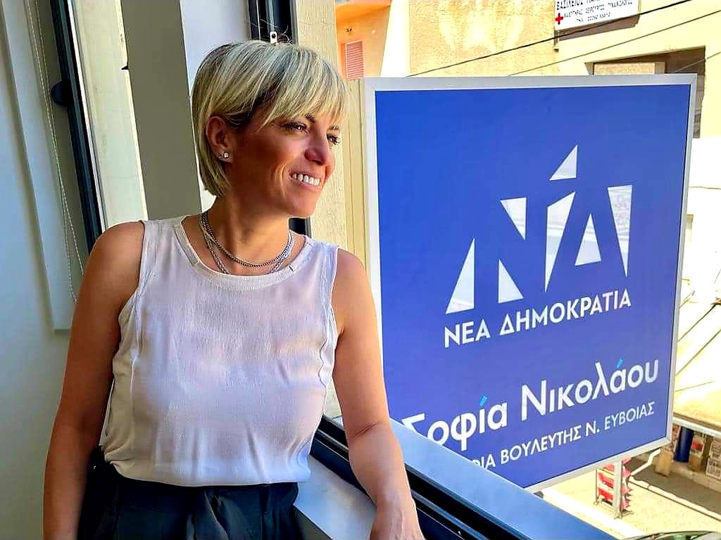 Σοφία Νικολάου: Έτοιμο το πολιτικό γραφείο, της υποψήφιας βουλευτή Ευβοίας, στην Ιστιαία