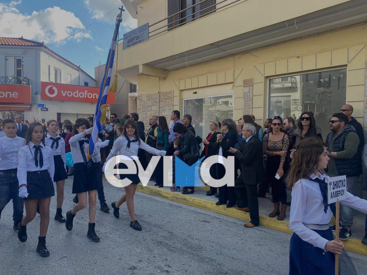 Εύβοια- 28η Οκτωβρίου: Ξεκίνησε η μαθητική παρέλαση στο Αλιβέρι- Δείτε εικόνες