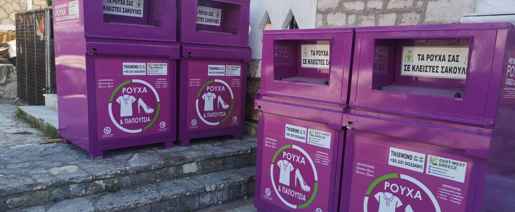 Εύβοια: Kάδοι ανακύκλωσης ιματισμού στην Χαλκίδα