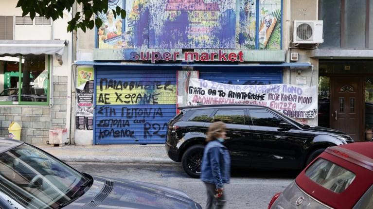 Βιασμός 12χρονης: 54χρονος προσήλθε αυτοβούλως στη ΓΑΔΑ