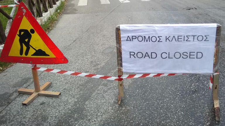 Ερέτρια: Γιατί θα είναι κλειστή σήμερα και αύριο η οδός Τιμοκράτους Φανοκλέους