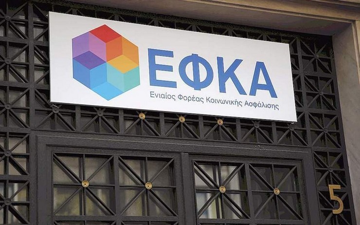 e-ΕΦΚΑ: Προσωρινή αναστολή λειτουργίας σε Μαγνησία, Καρδίτσα, Τρίκαλα  λόγω κακοκαιρίας Daniel