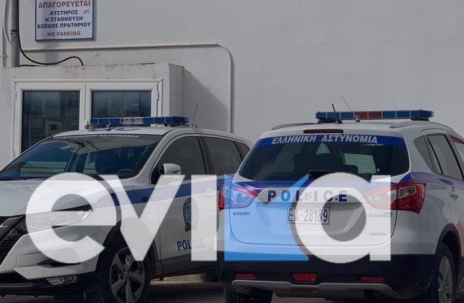 Εύβοια: Σοβαρά προβλήματα στα Αστυνομικά Τμήματα του νησιού