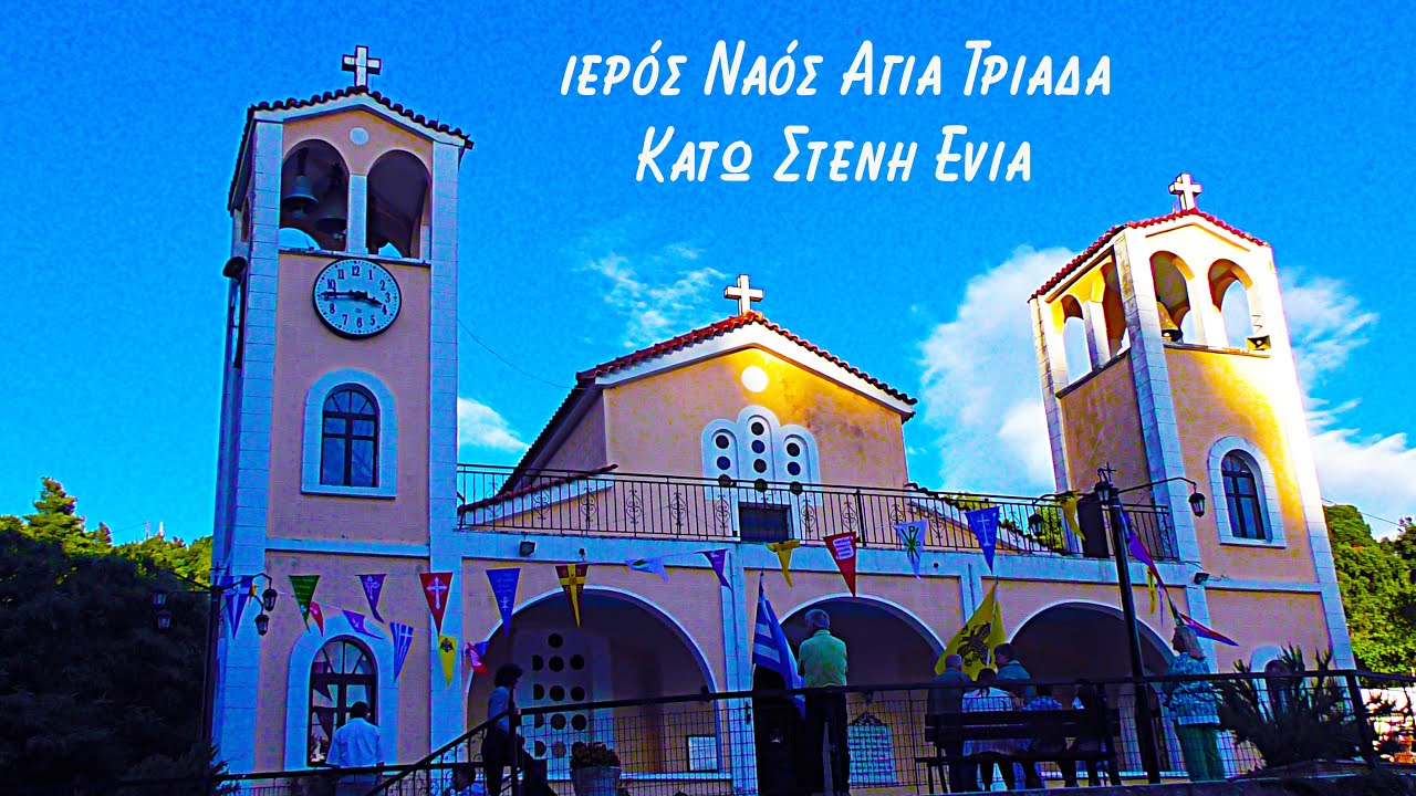 Εύβοια: Την Παρασκευή η υποδοχή της τιμίας κάρα της Αγίας Παρασκευής στην Στενή