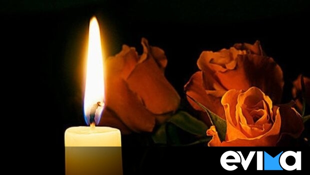 Εύβοια: Έφυγε η Αλεξάνδρα Ζαφείρη- Στη Χαλκίδα η κηδεία της