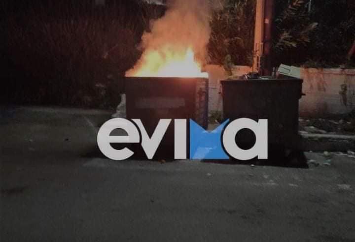 Εύβοια: Φωτιά σε κάδο απορριμμάτων στην Χαλκίδα