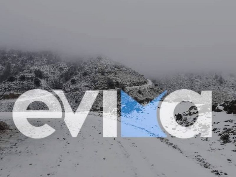 Καιρός: Δείτε live που θα χιονίσει σήμερα στην Εύβοια