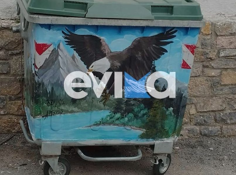Εύβοια: Σε αυτή την Κοινότητα ζωγράφισαν τους κάδους απορριμμάτων και άλλαξαν το χωριό τους (εικόνες)