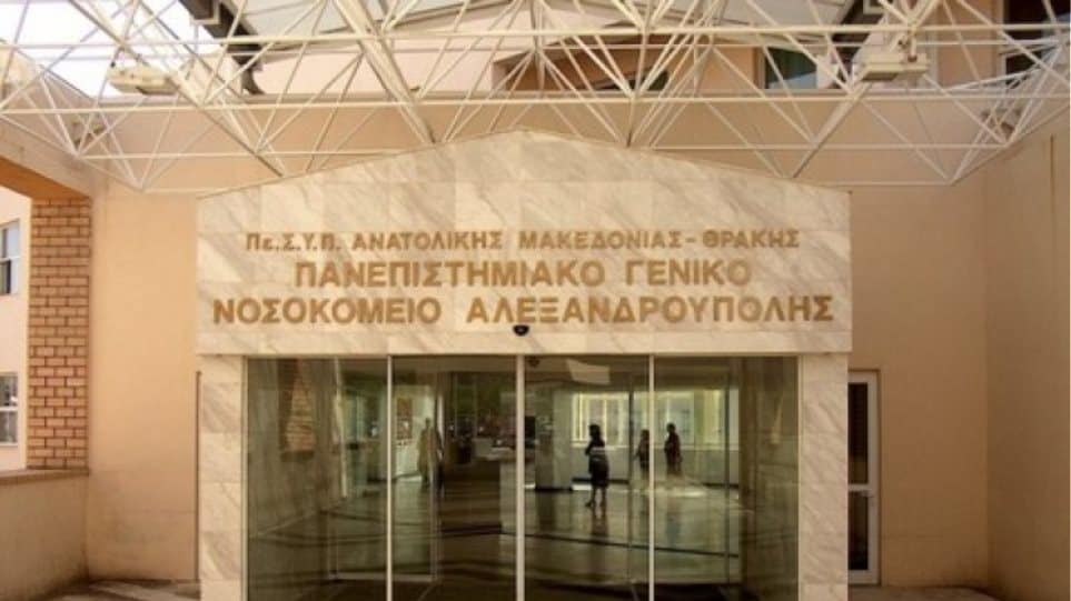 Δικάζονται οι γιατροί και οι νοσηλεύτριες που εμπλέκονται στον θάνατο 37χρονης εγκύου